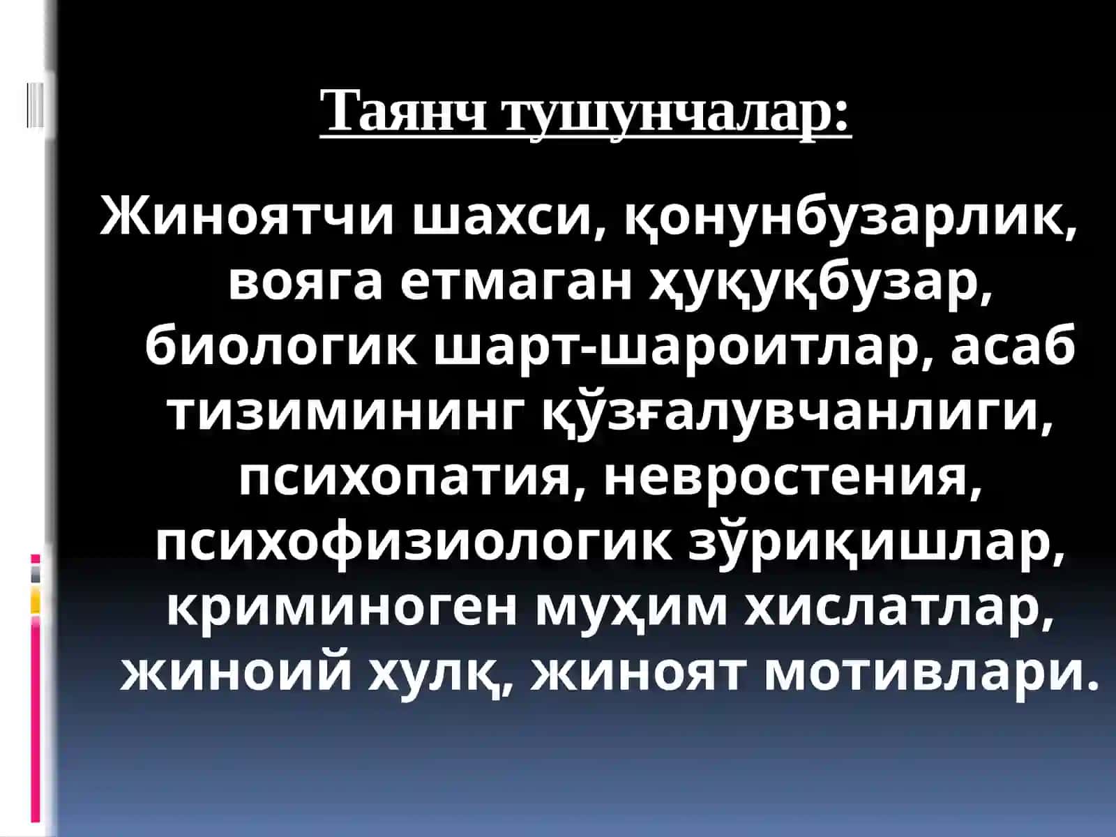 Жиноятчи шахс психологияси 3