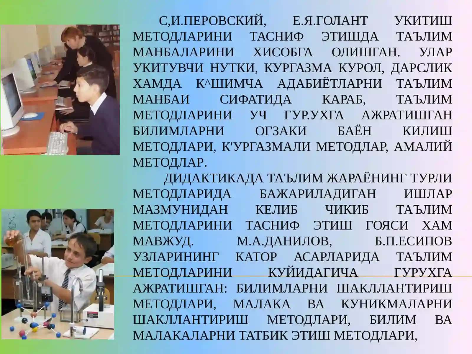 Таълимнинг методлари ва турлари 3