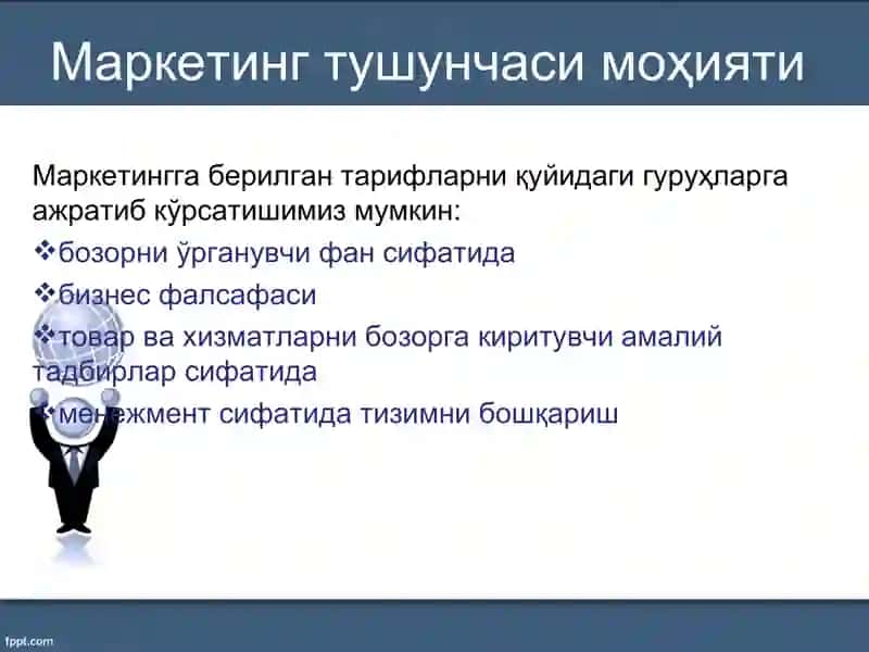 Маркетинг асослари / Marketing asoslari 3