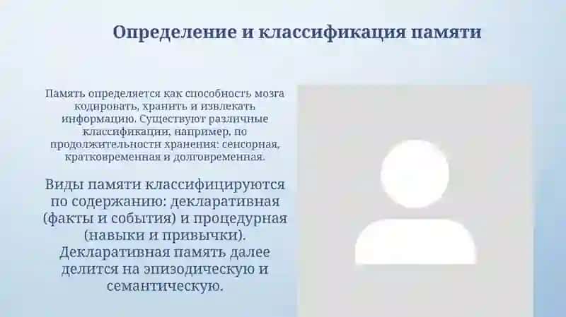 Основы памяти 3