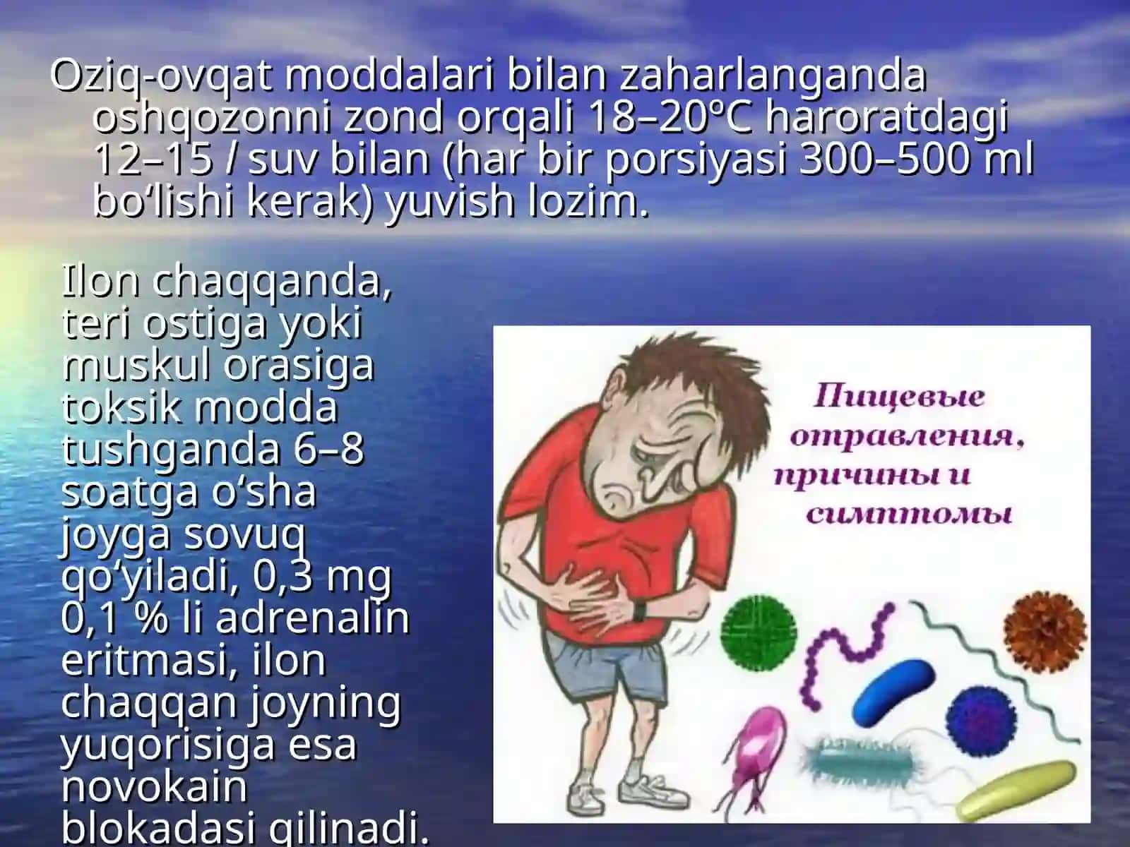 Zaharlanishda birinchi tibbiy yordam 3