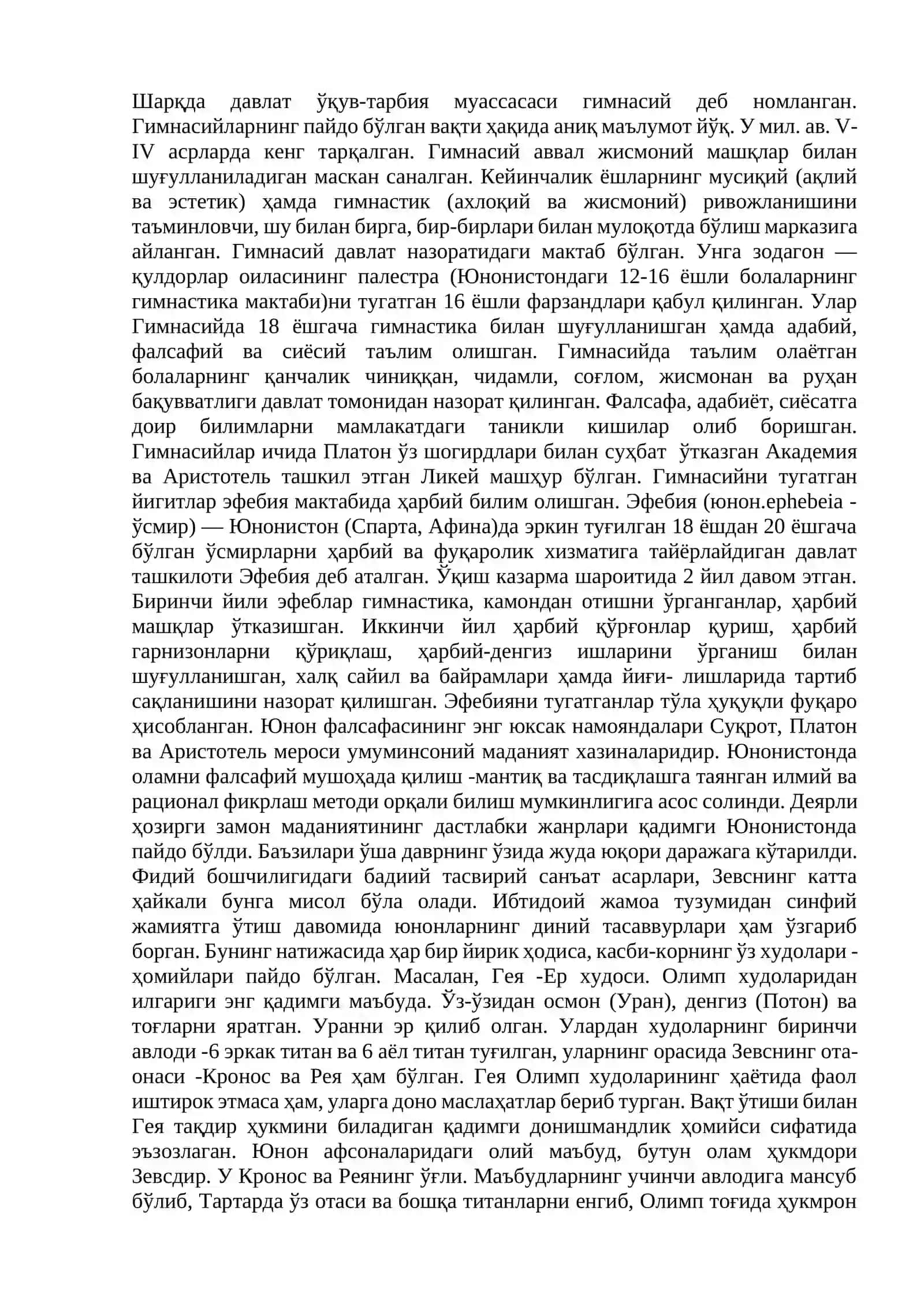 АНТИК ЮНОНИСТОН МАДАНИЯТИ 3