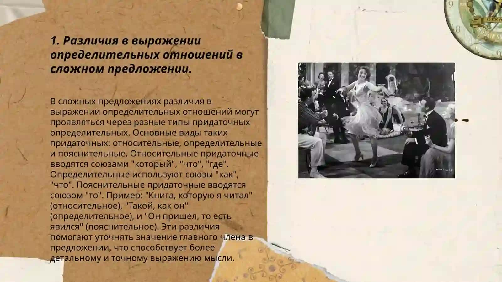 Диспут на тему «Профессиональный этикет» 3