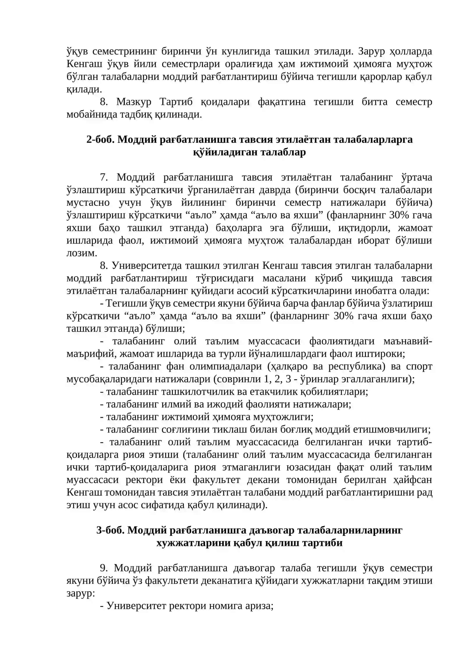 Мазкур тартиб 3