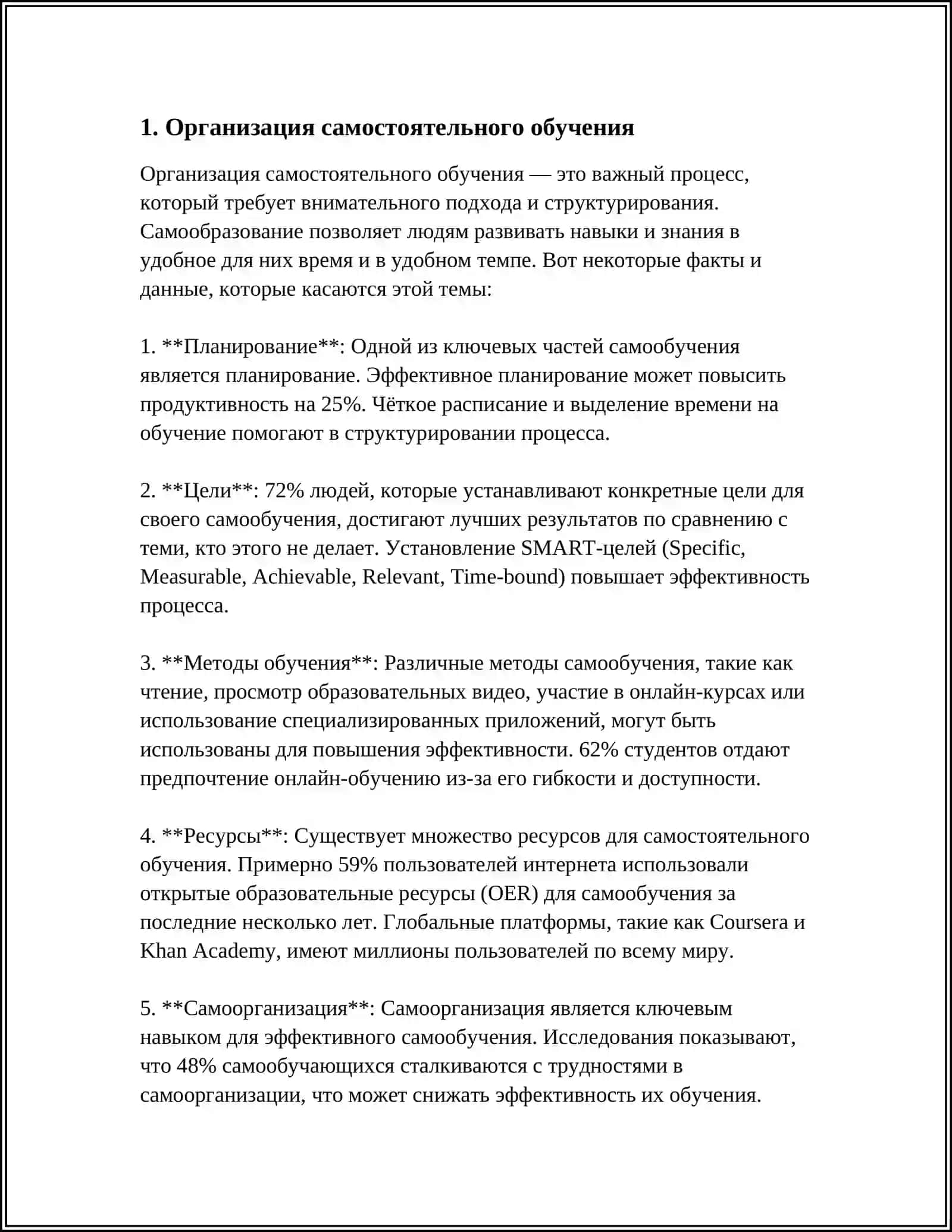 САМОСТОЯТЕЛЬНАЯ РАБОТА 3