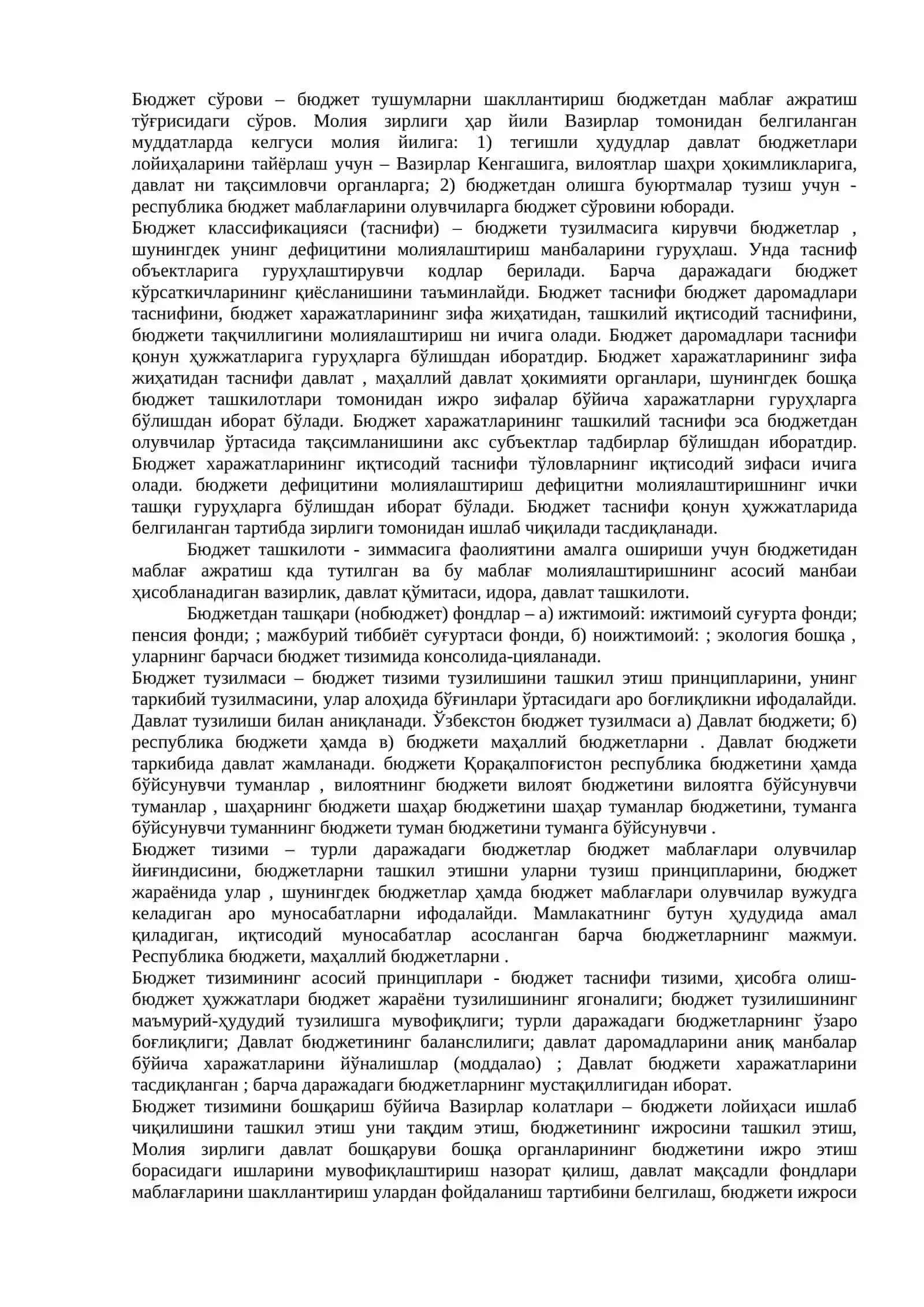Акция 3