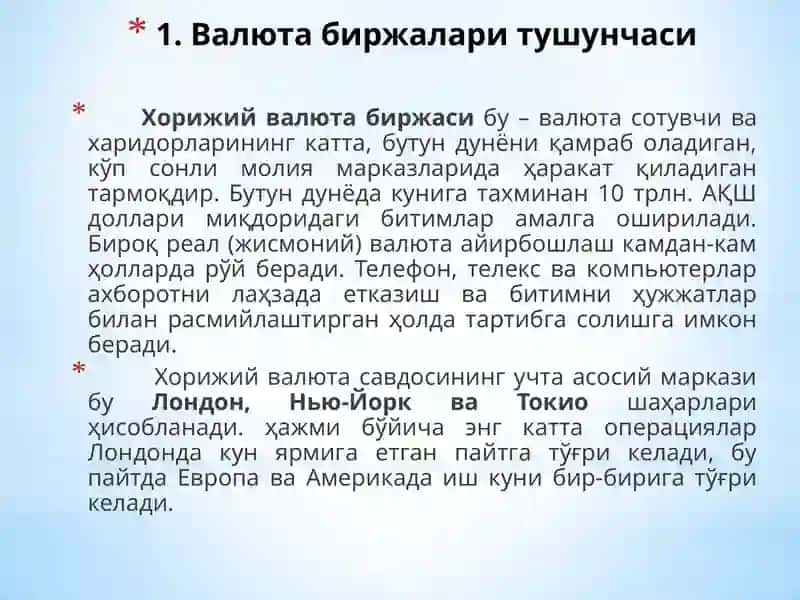 Валюта биржалари 3