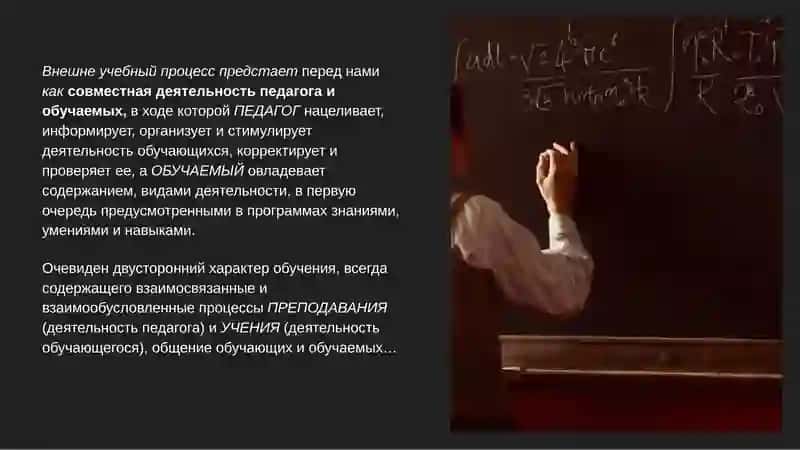 Структура учебного процесса 3