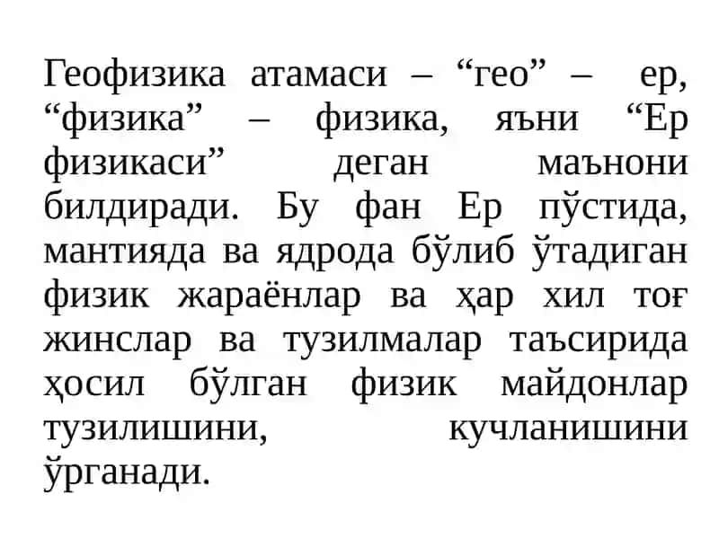 Геолог-геофизика фани 3