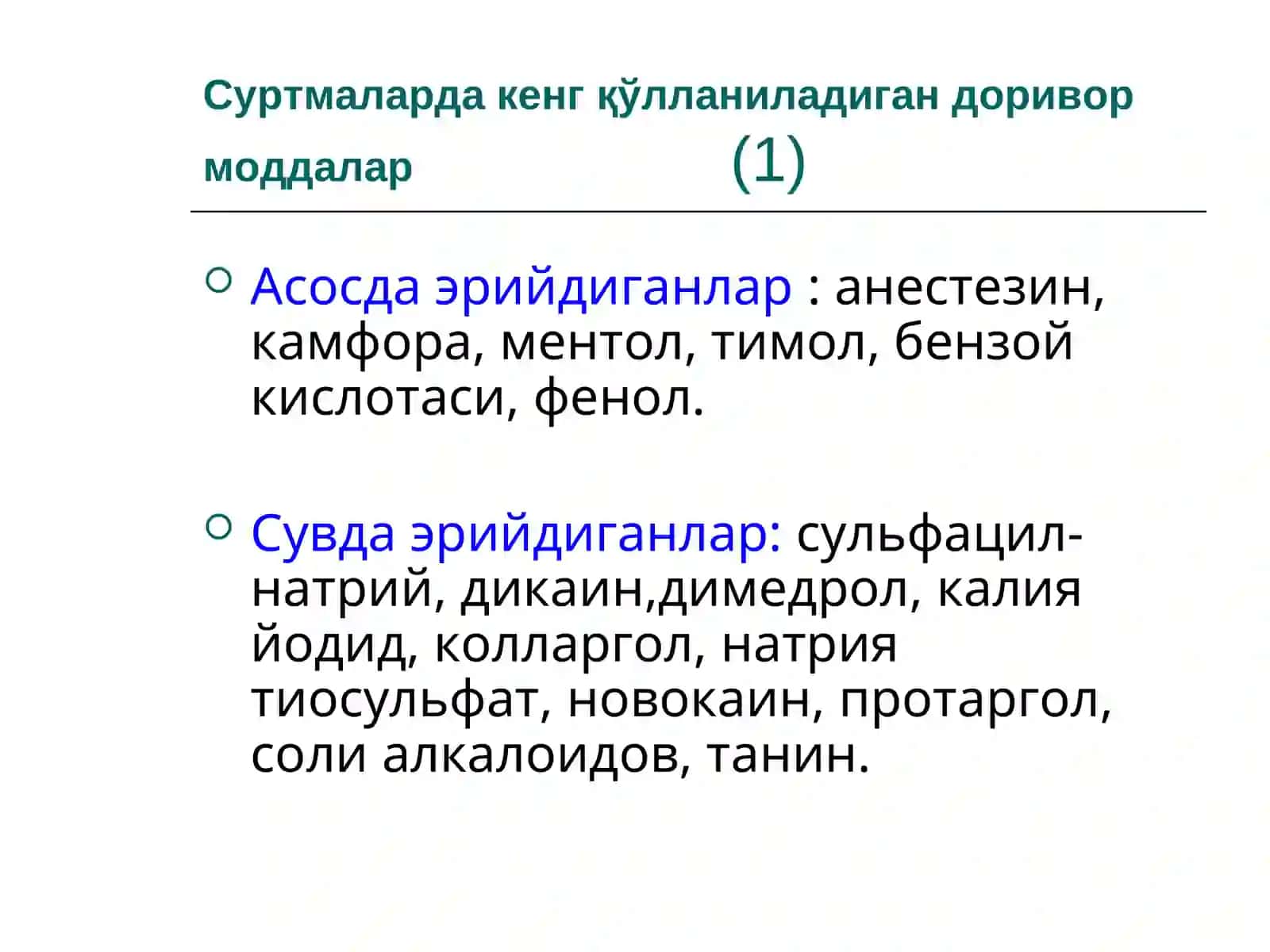 Суспензион суртмалар 3