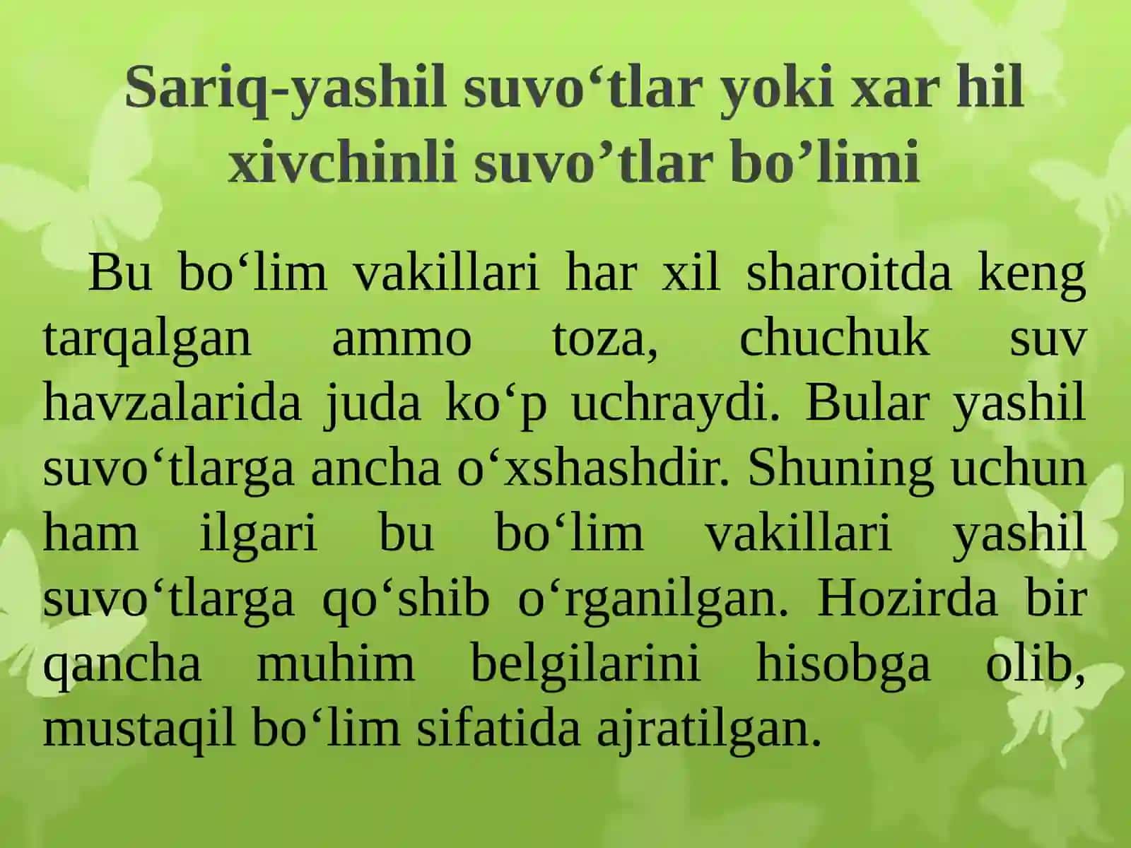 Harhilxivchinli (Xanthophyta) suvo‘tlar bo‘limi 3