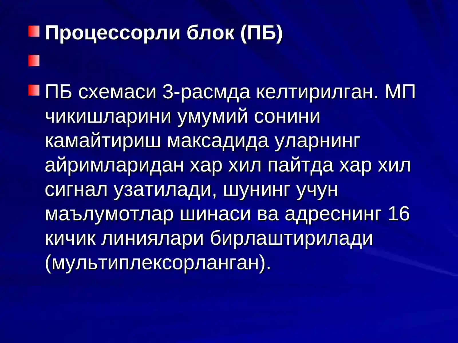 МП 8086 микропроцессори 3