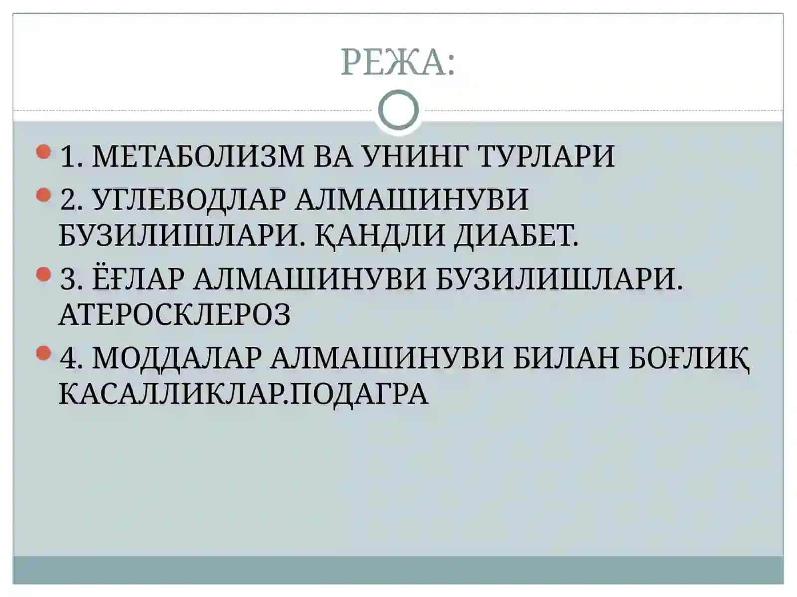 Моддалар алмашинуви патофизиологияси 3