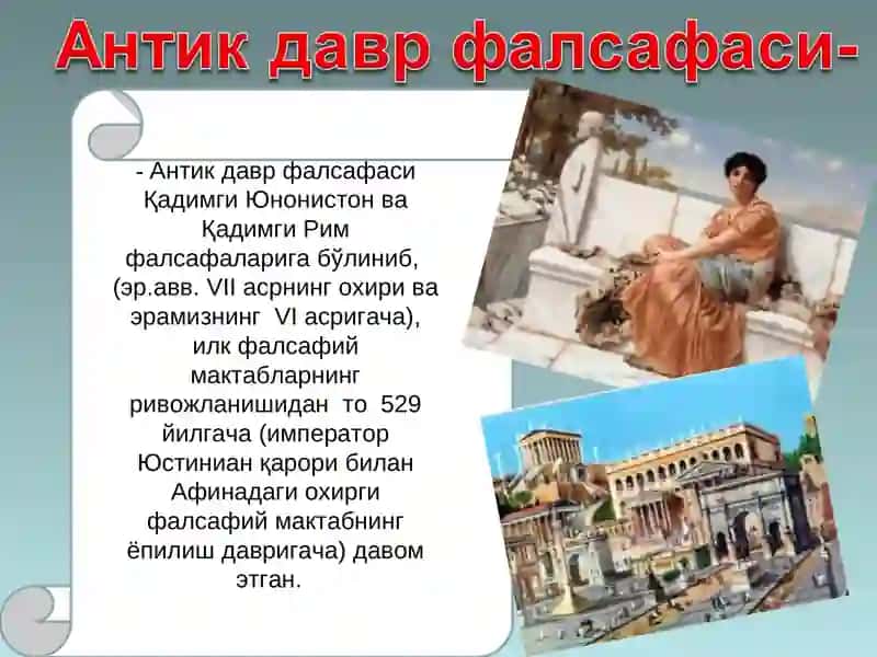 Фалсафий тафаккур тараққиёт босқичлари,Ғарб фалсафаси 3