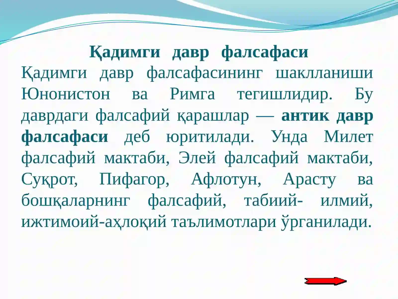 Фалсафа ривожининг асосий босқичлари 3