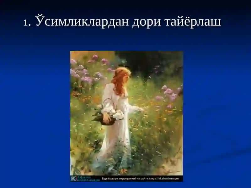 Клиник фармакология 3