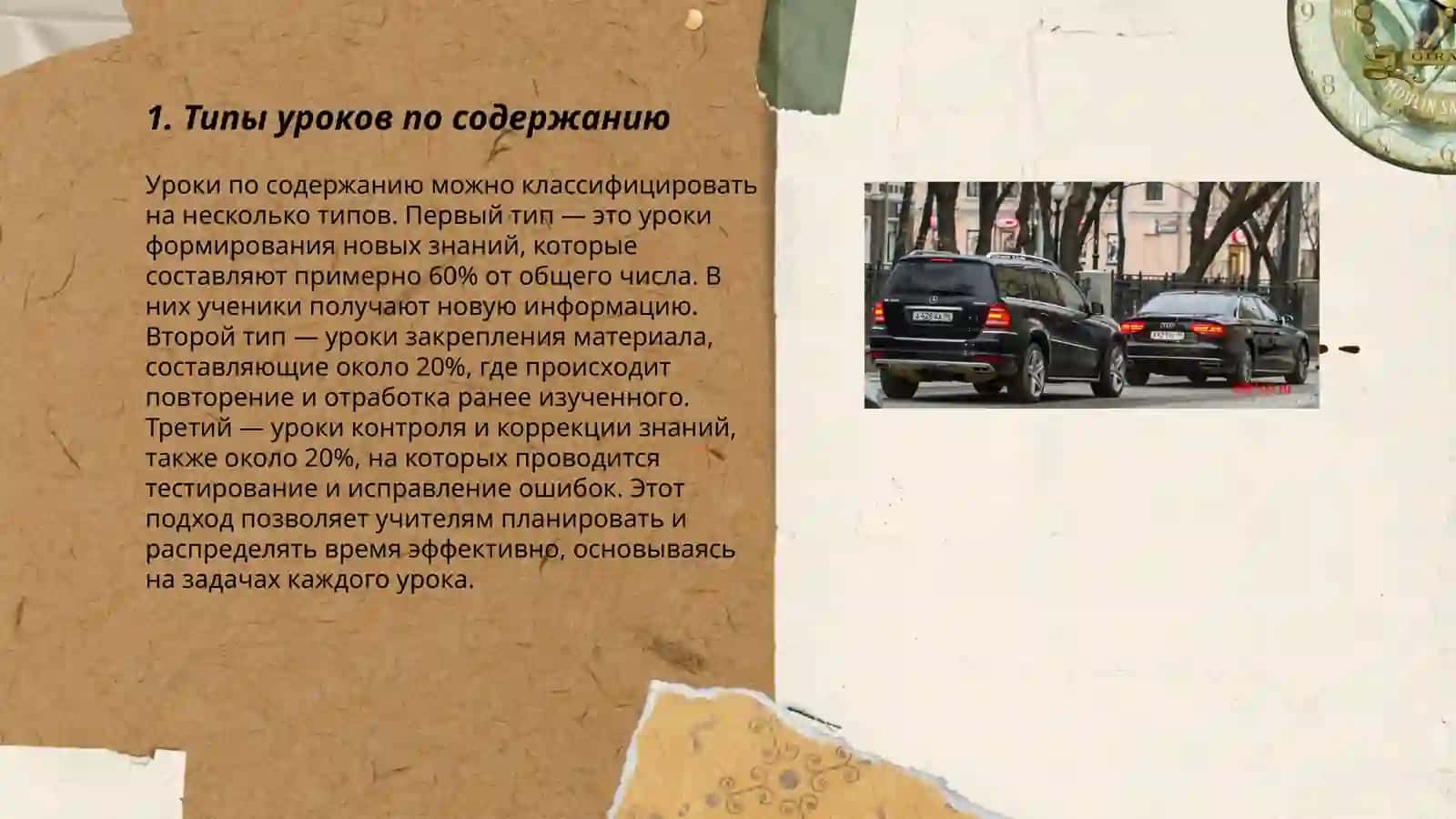 Классификация уроков в литературе 3