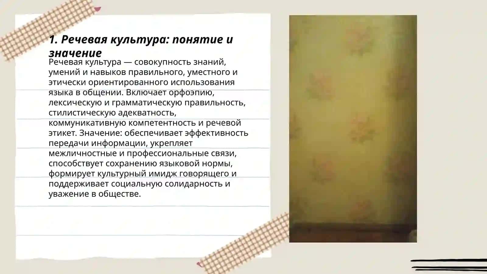 Орфоэпия в узбекском языке 3
