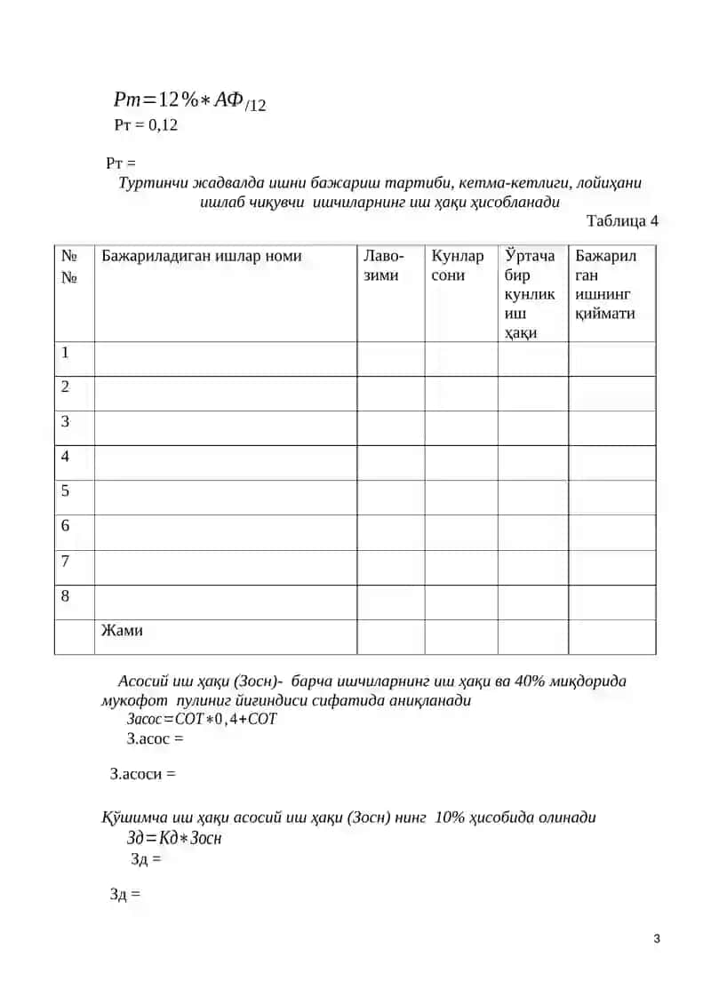 Лойиҳани техник-иқтисодий асослаш 3