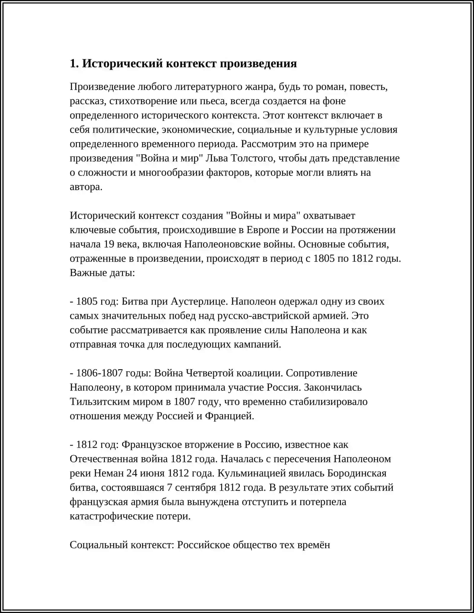 МАНН Г. ВЕРНОПОДДАНЫЙ 3