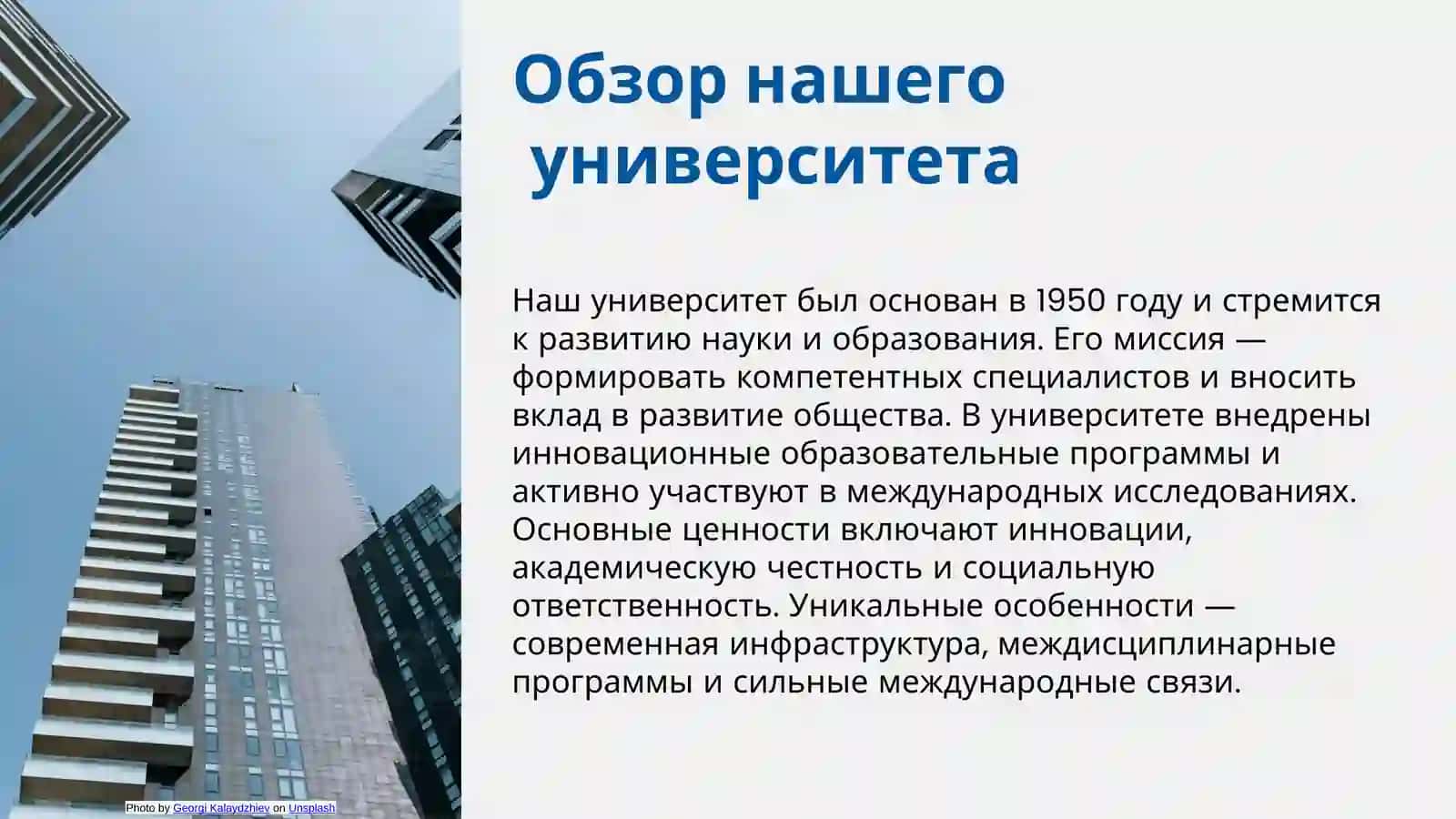 Наш университет 3