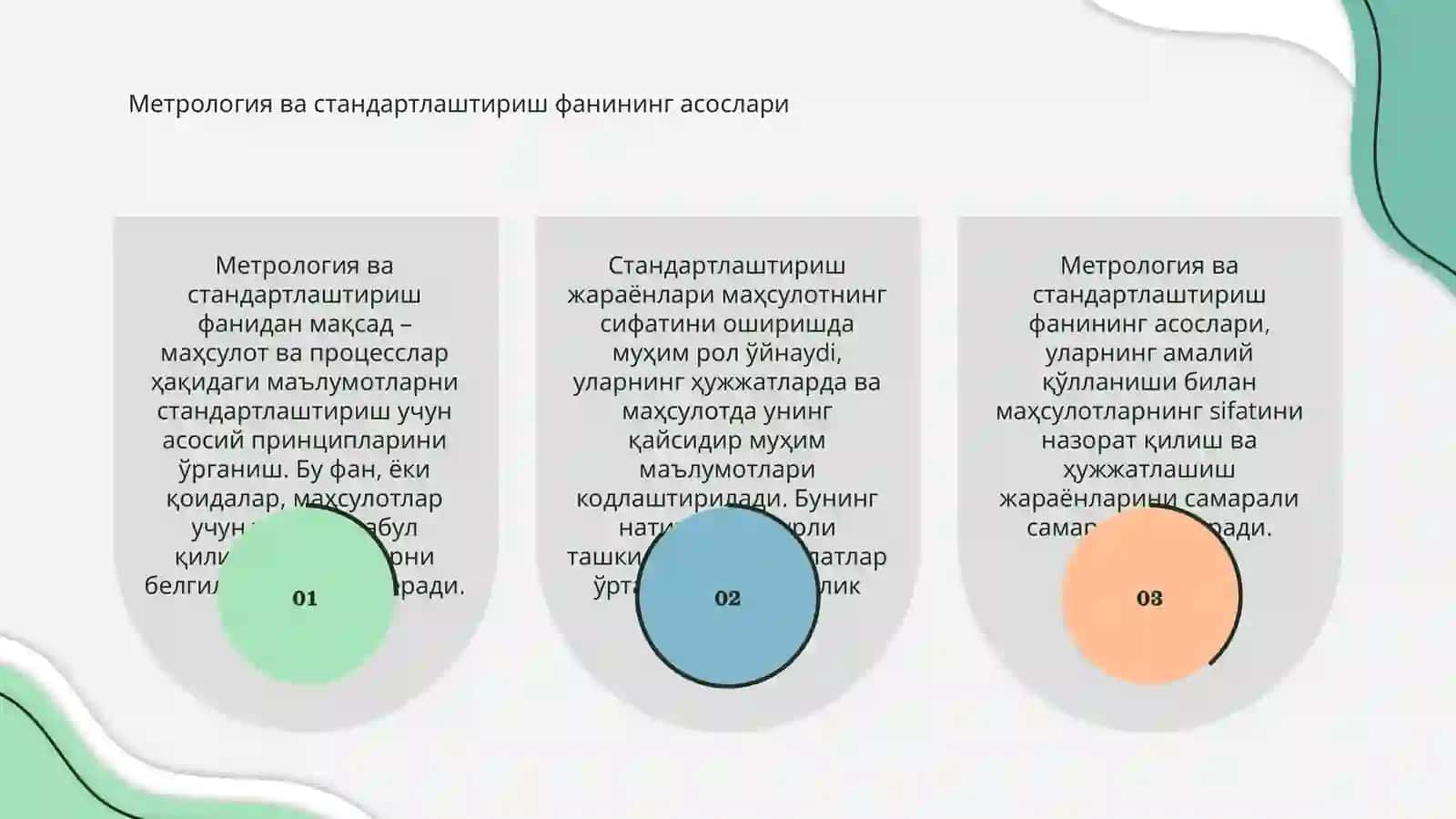 Метрология ва стандартлаштириш фанидан 3