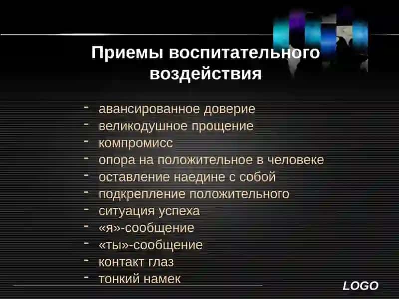 Метод воспитания 3