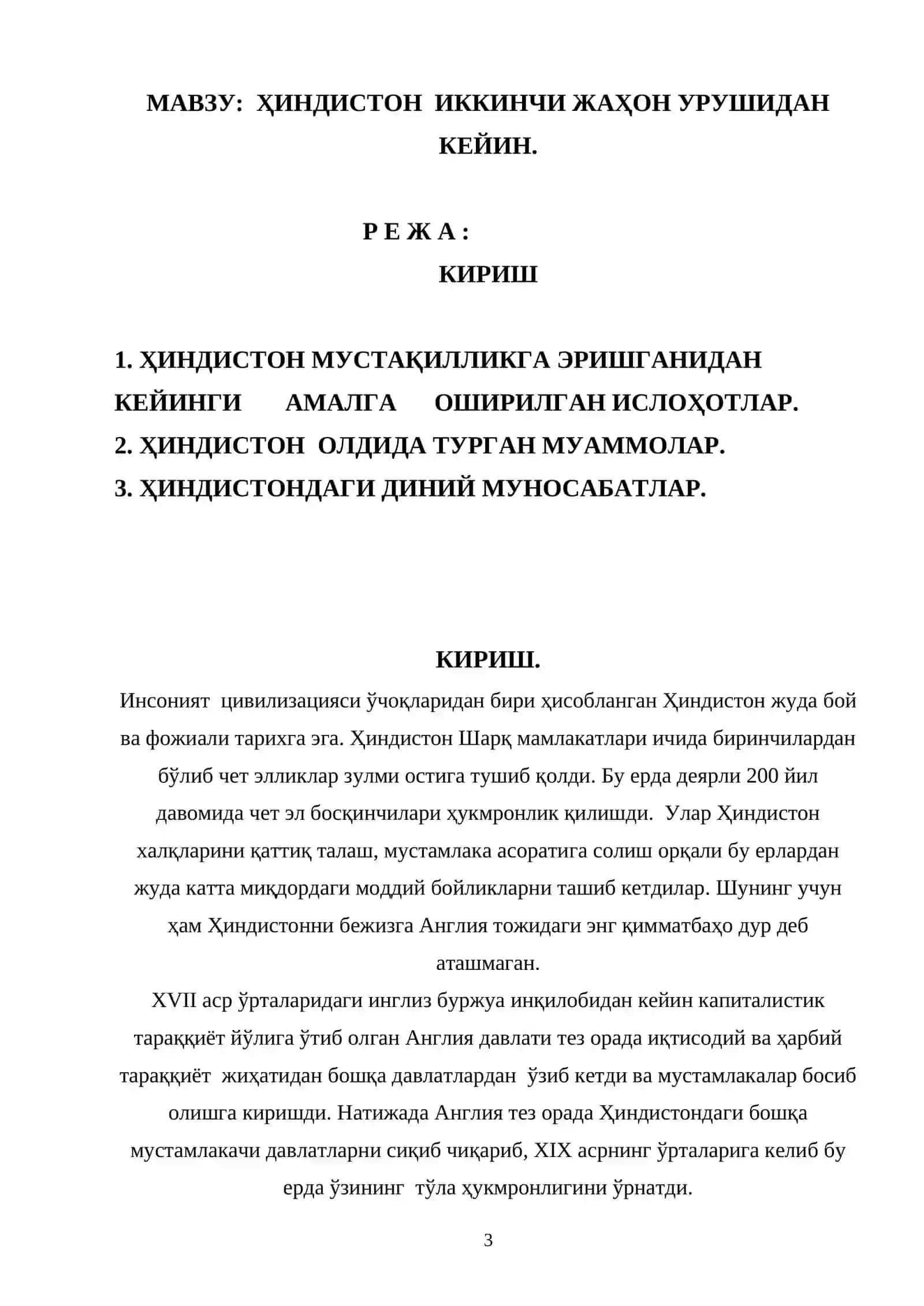 ҲИНДИСТОН ИККИНЧИ ЖАҲОН УРУШИДАН КЕЙИН 3