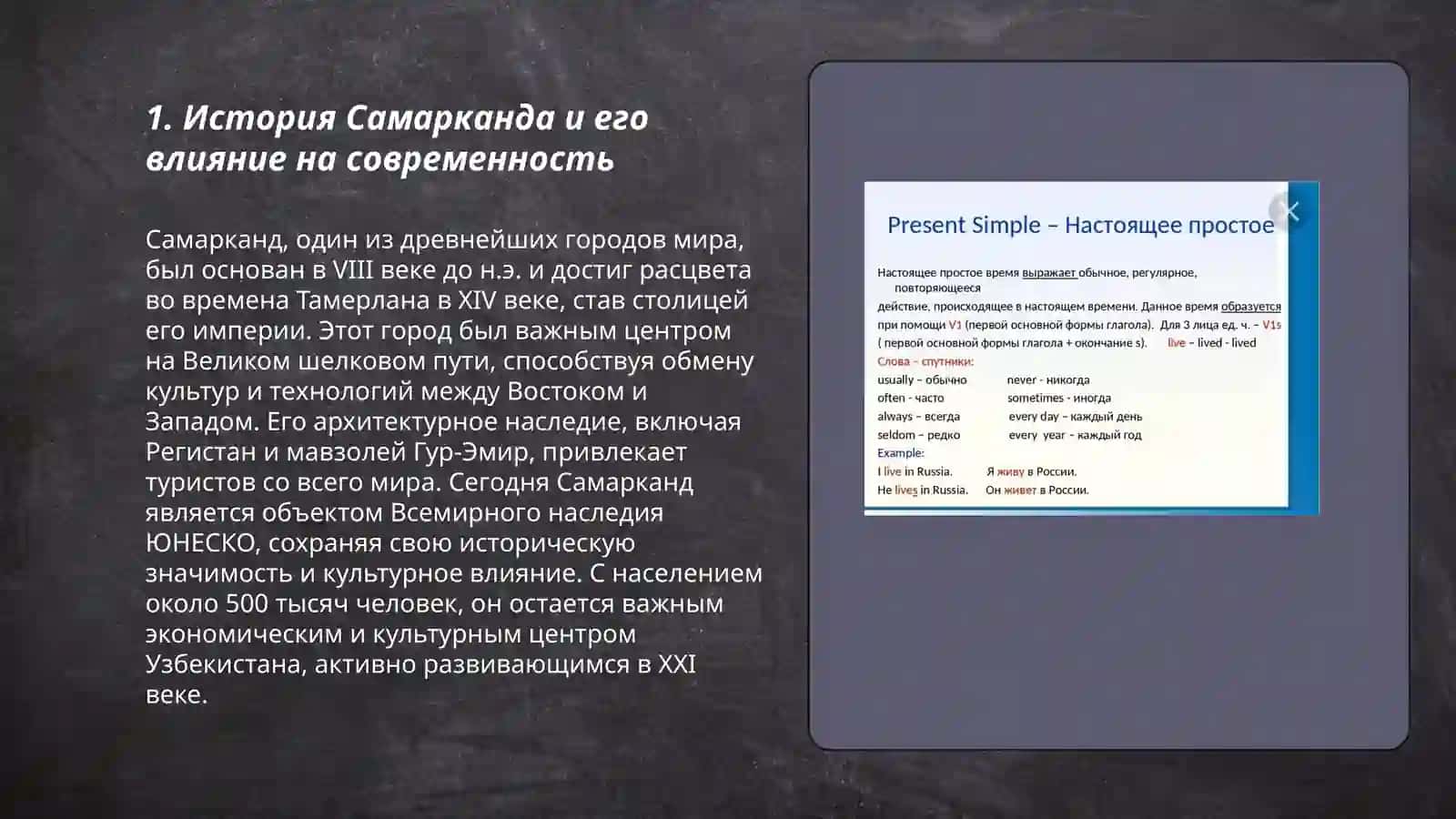 История Самарканда и его влияние на современность 3