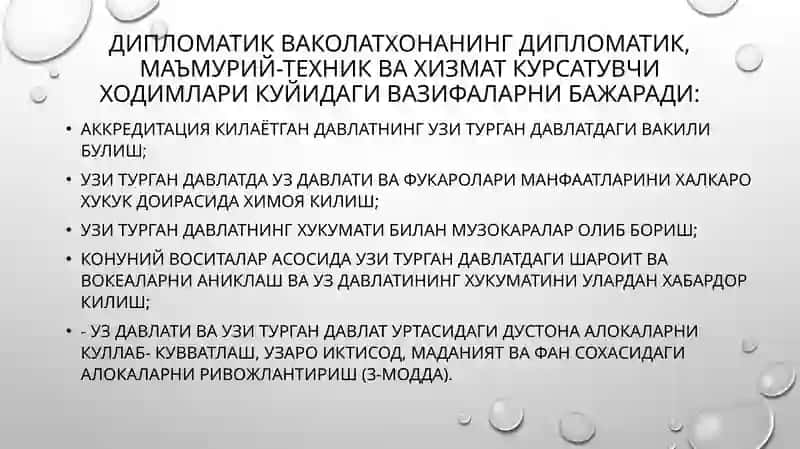 Дипломатикваколатхоналар 3