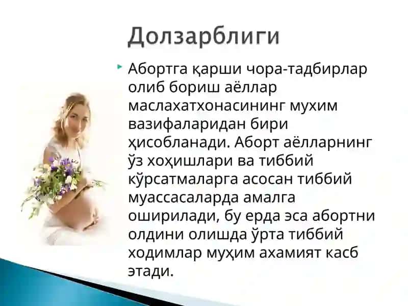 Жинсий органларда шамоллаш касалликлари 3