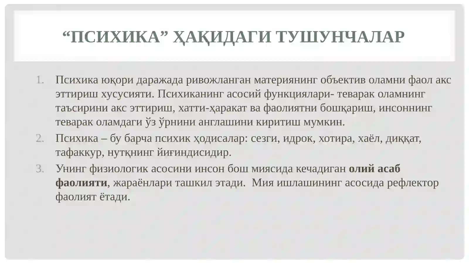 ПСИХИКАнинг ривожланиш муаммоси 3
