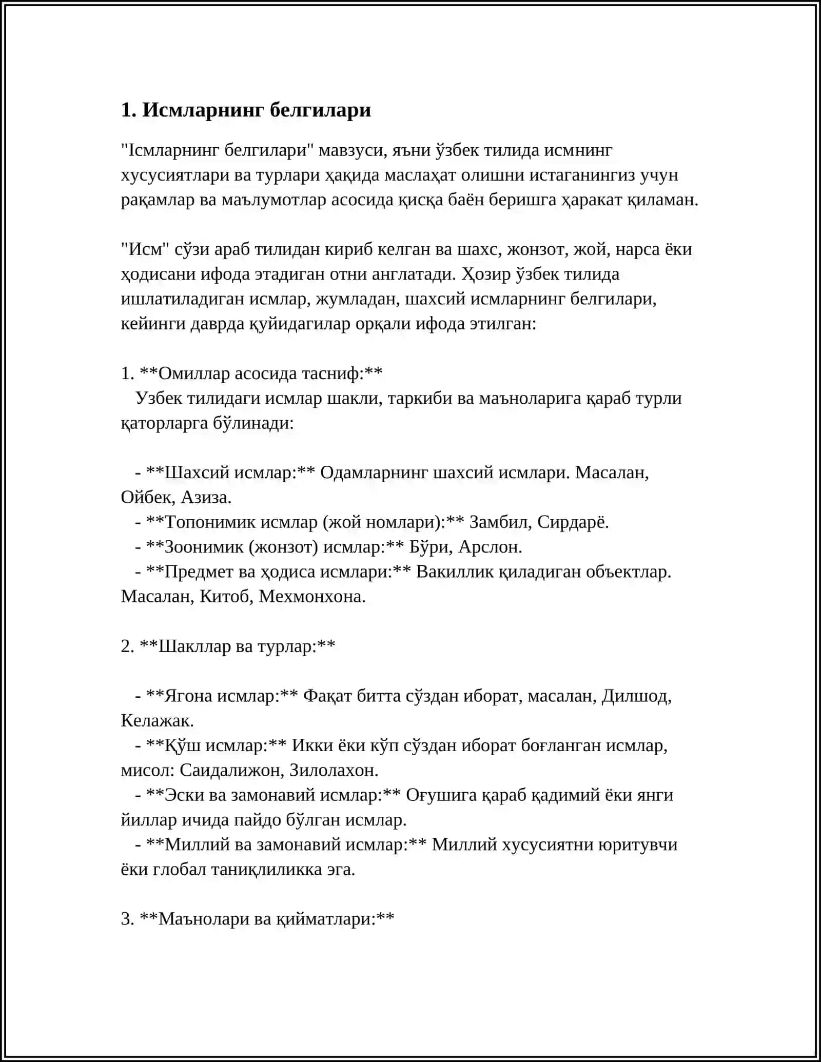 Исмларнинг белгилари 3