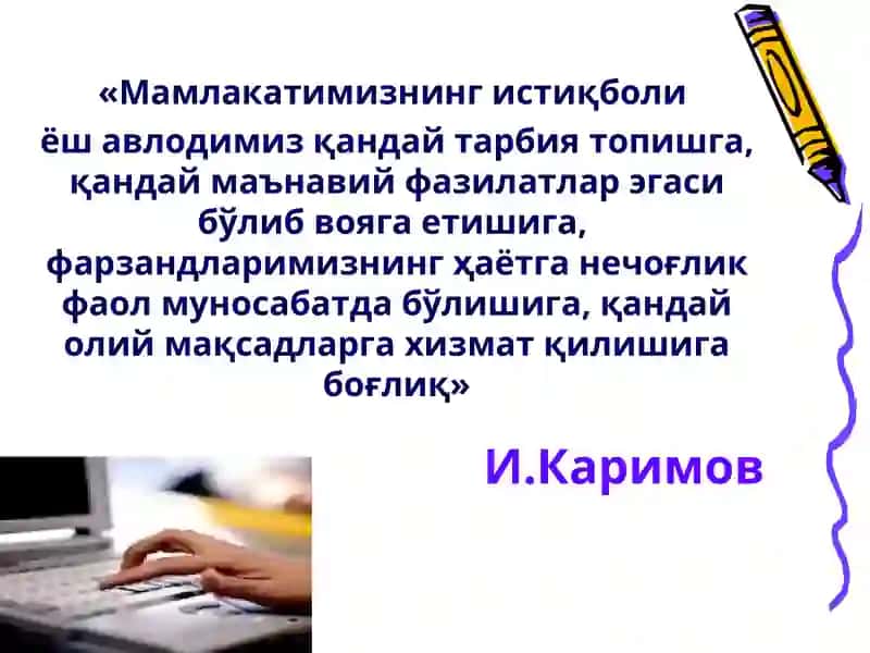 Pedagogning kasbiy kompetentligi. O'qituvchi faoliyatida pedagogik qobiliyat 3