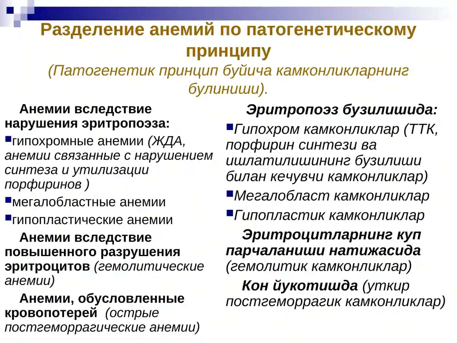 Темир алмашинуви. Темир танкислик камконлиги (ТТК) 3
