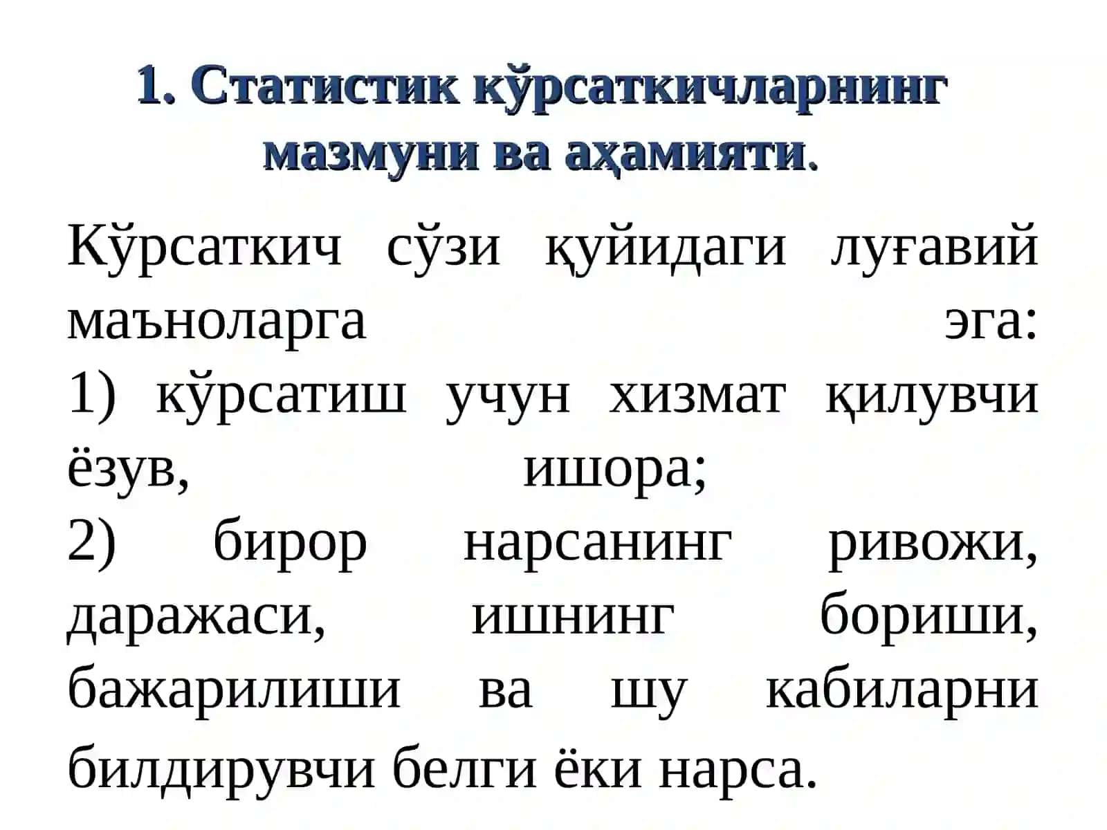 ТАСВИРИЙ CТАТИСТИКА КЎРСАТКИЧЛАР 3