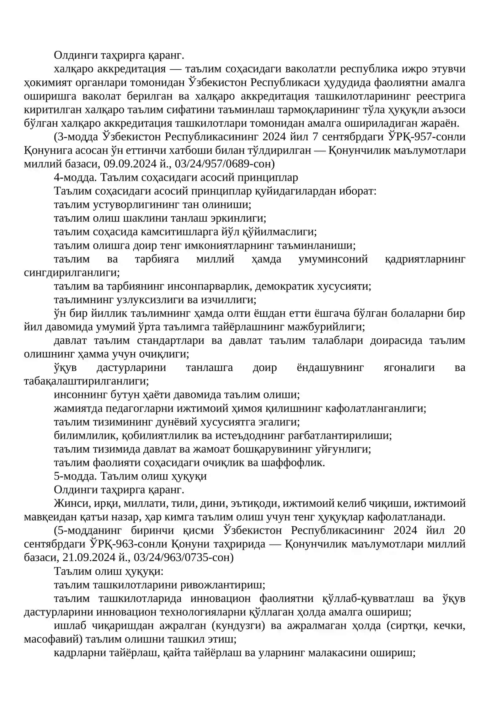 Таълим тўғрисида Қонун 3