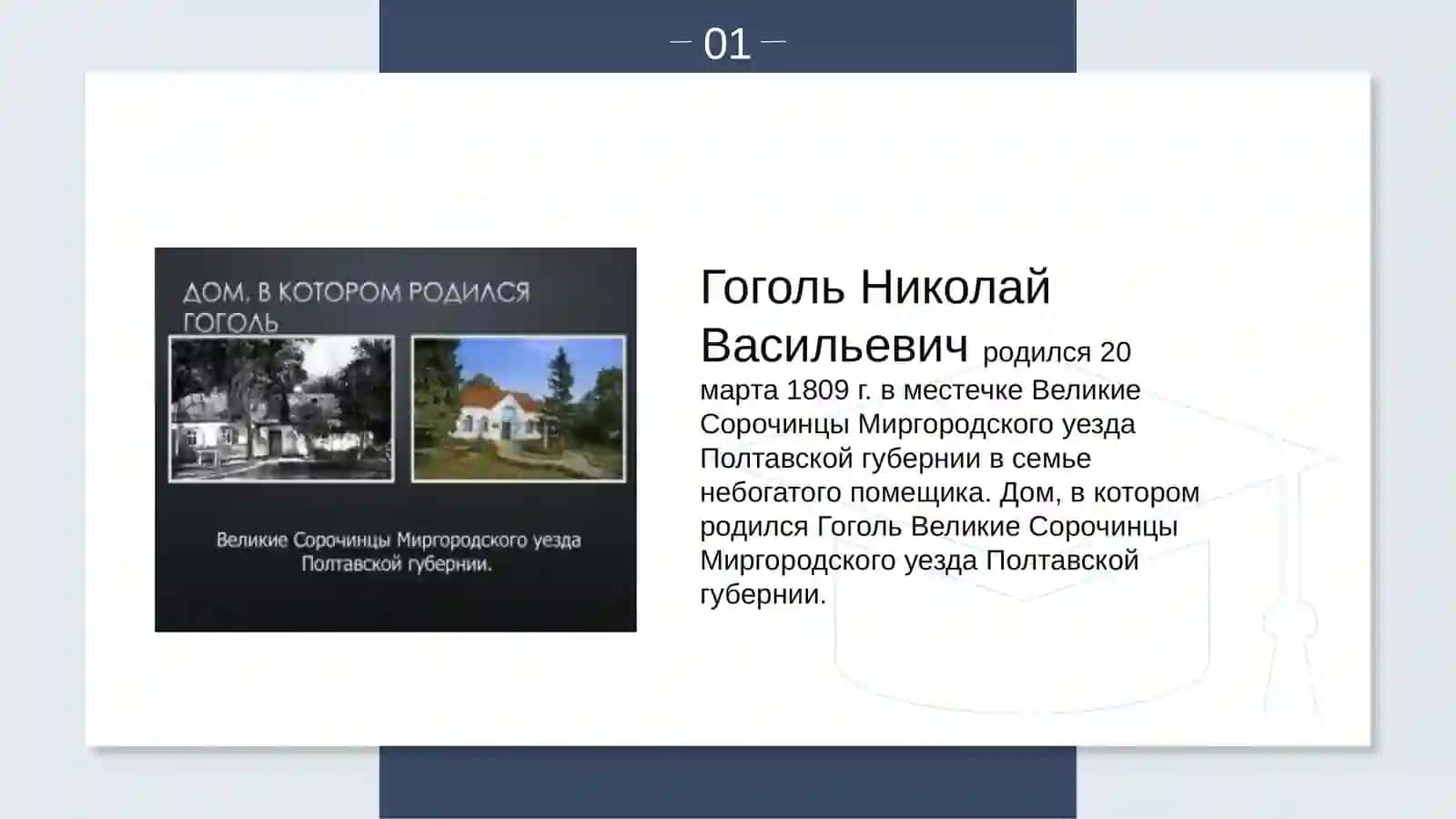 Мой любимый писатель 3