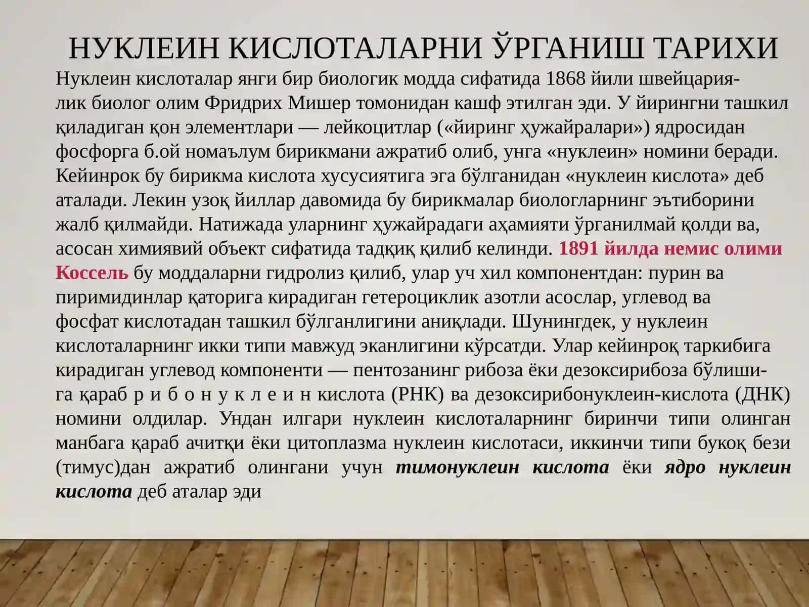 Farmakognoziya 3