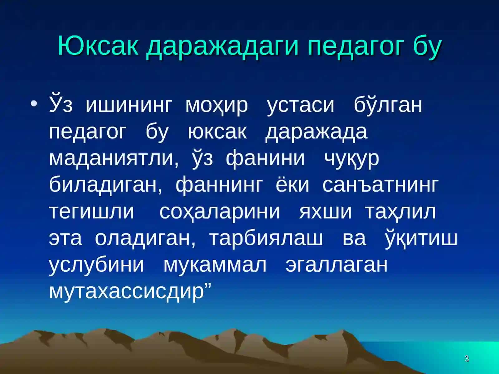 Маърифий фикрлар тараққиёти ва уларнинг тарихийлиги 3