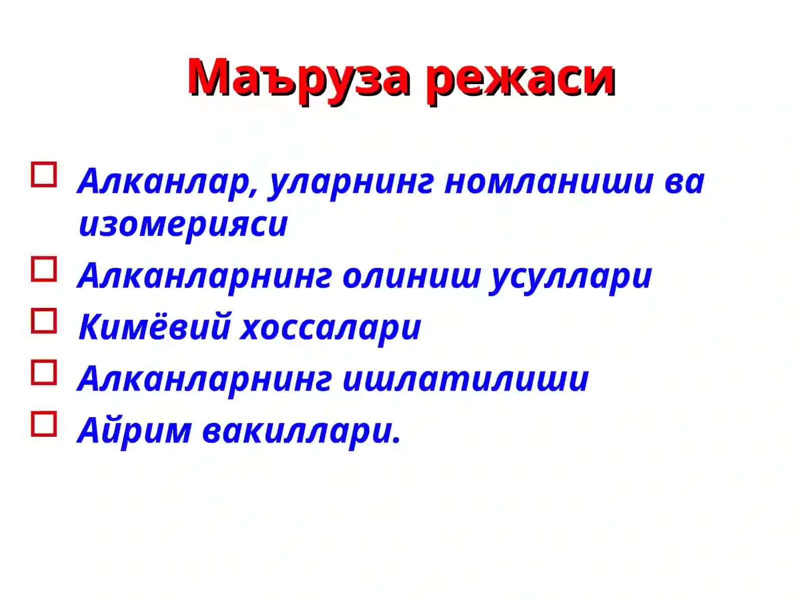 УГЛЕВОДОРОДЛАР 3