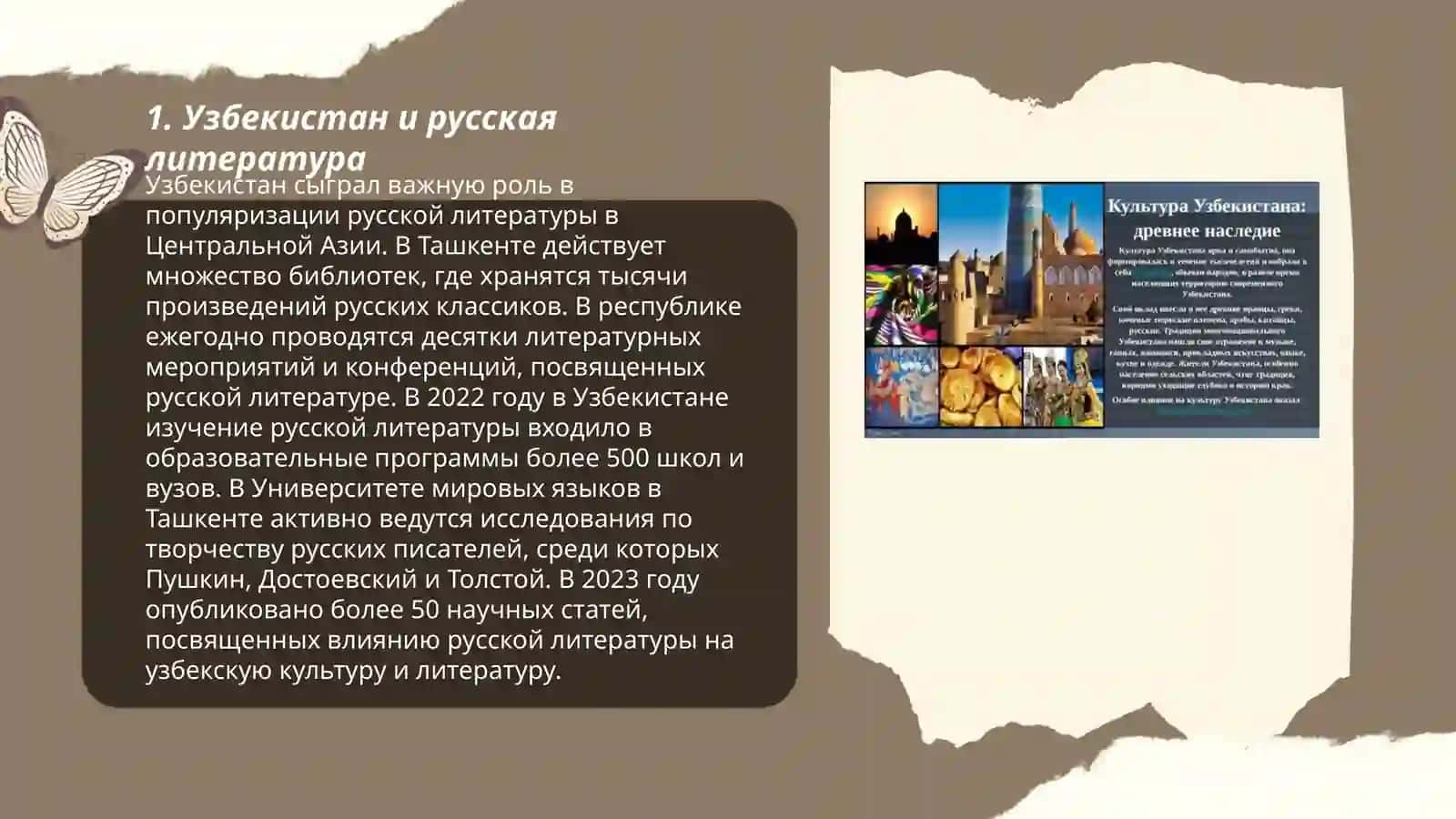 Русские страницы культуры Узбекистана 3