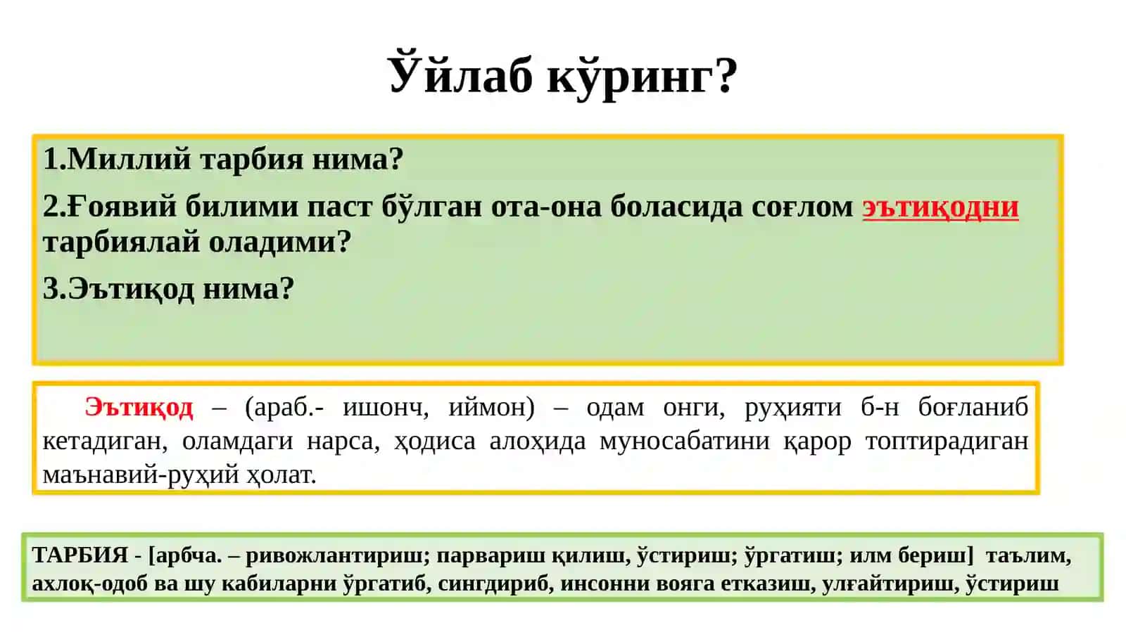 Тарбия жараёнининг моҳияти ва мазмуни 3