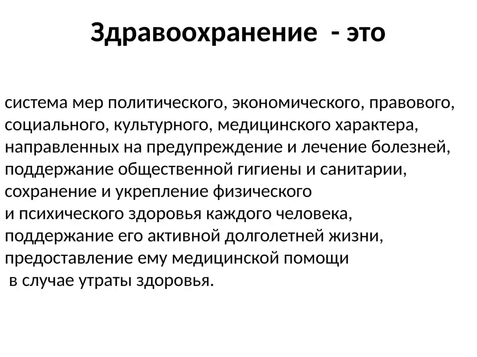 Здравоохранение "Саламатты Қазақстан" 3