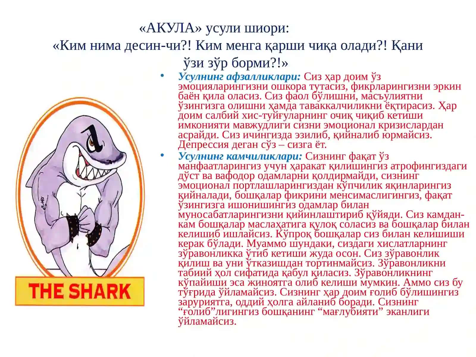 Конфликтларни бошқариш тартиблари 3