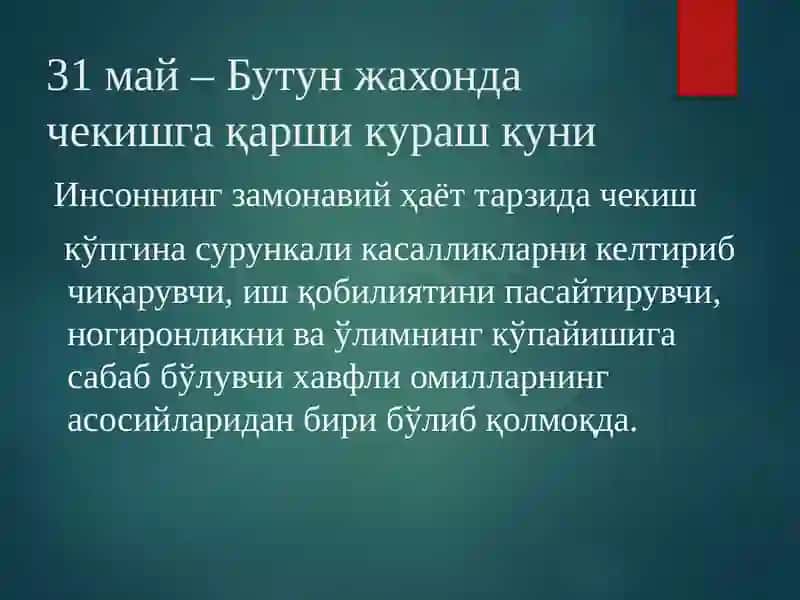 Nikotinzm va uning asoratlari 3