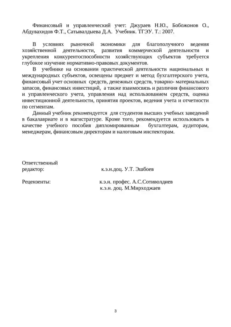 Moliyaviy va boshqaruv hisobi 3