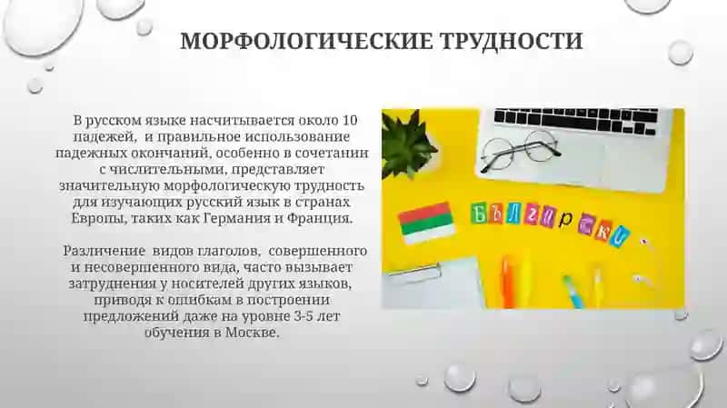 Словарь -справочник трудностей русского языка 3