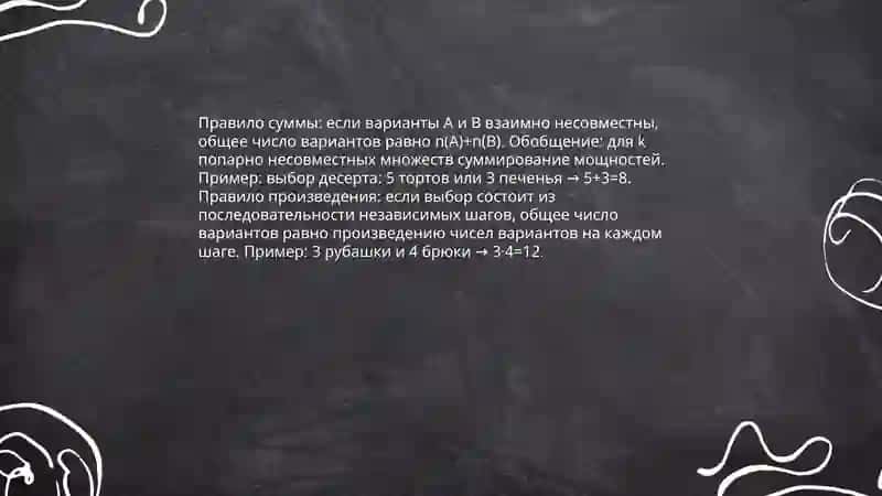 Kombinatorika 3