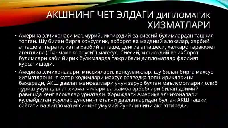 Дипломатик хизмат ва ҳудудлари 3